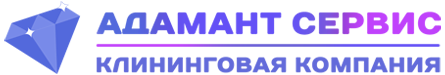 Клининговая компания Адамант-Сервис, Казань